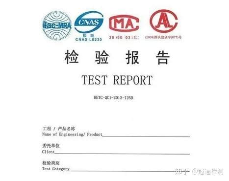 广州一份检测报告多少钱