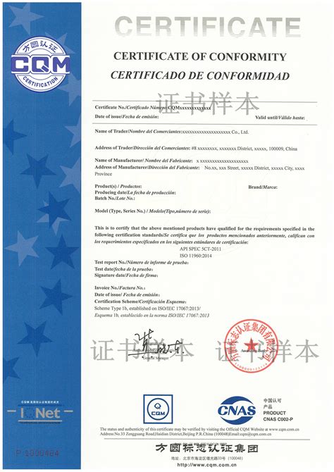 广州专业海外出口认证