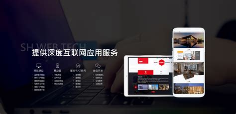 广州专业网站建设服务商