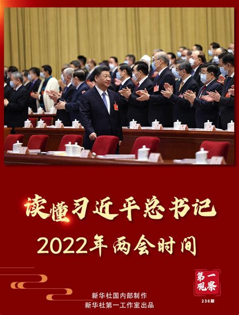 广州两会2022召开时间和结束时间