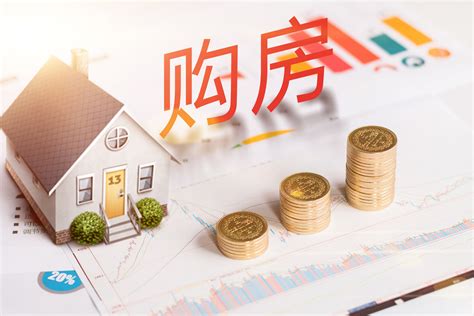 广州个人购房贷款利率