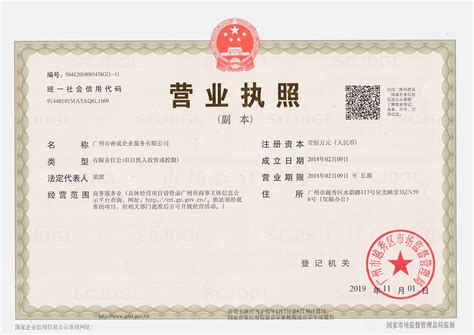 广州代办个人工商执照
