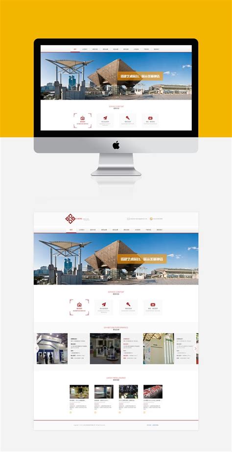 广州企业网站创建