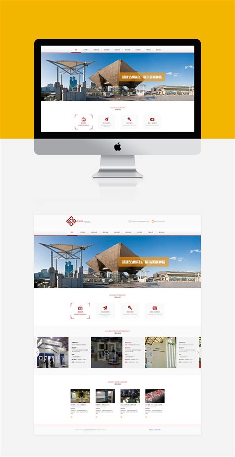 广州企业网站建设与运营案例