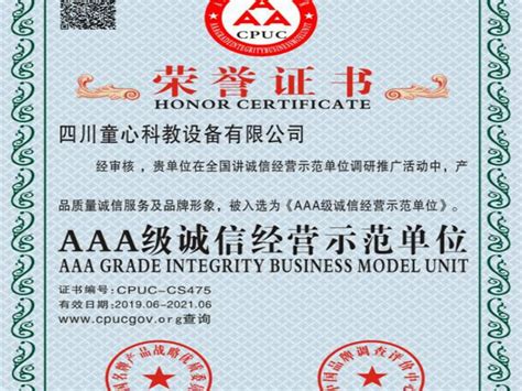 广州企业资信等级认证条件