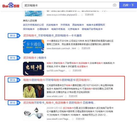 广州优化网站排名