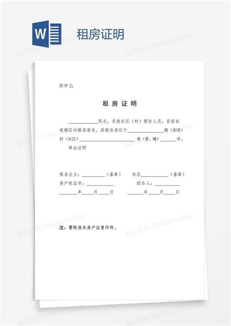 广州公租房个人收入证明怎么写