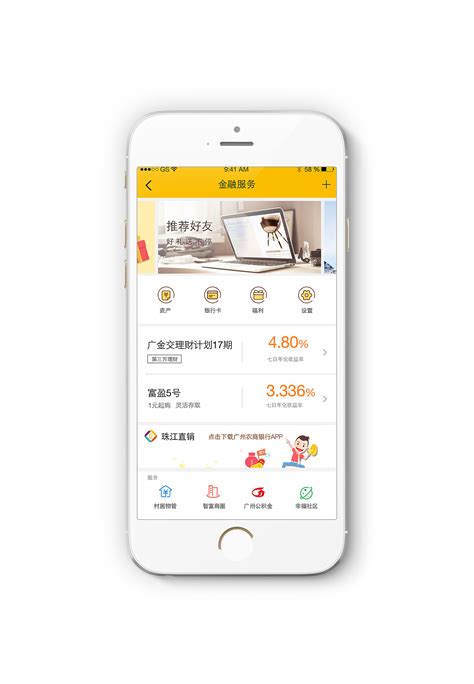 广州农商银行app怎么打流水