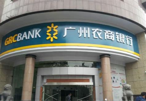 广州农村商业银行如何打流水