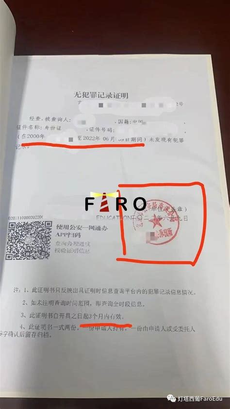 广州办留学公证