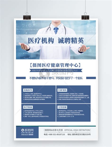 广州医疗人才网最新招聘信息