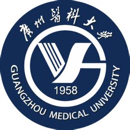 广州医科大学一本还是二本