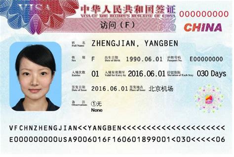 广州外籍人留学签证