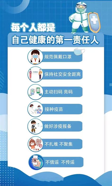 广州多区发布防疫明白卡