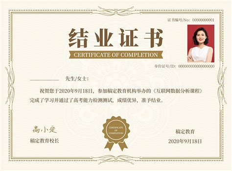广州大学电子商务毕业证图片