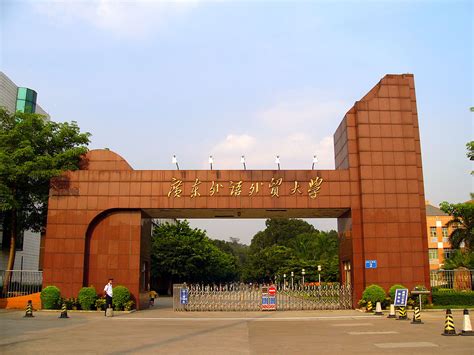 广州大学留学服务中心