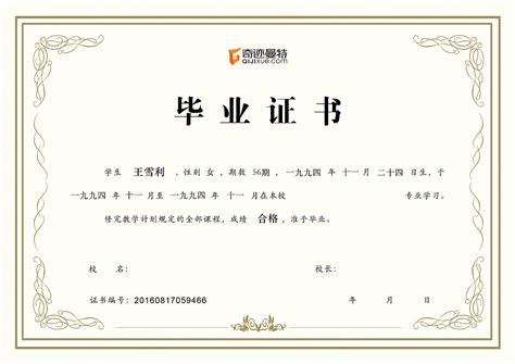 广州大学的结业证书