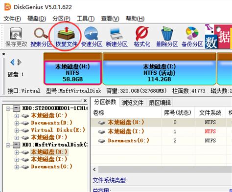 广州天河硬盘恢复