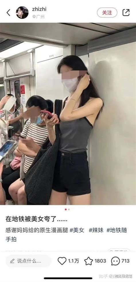 广州女孩地铁被偷拍