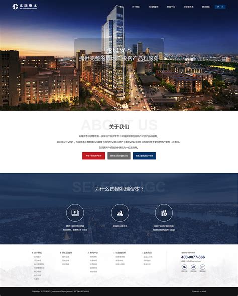 广州定制网页设计公司