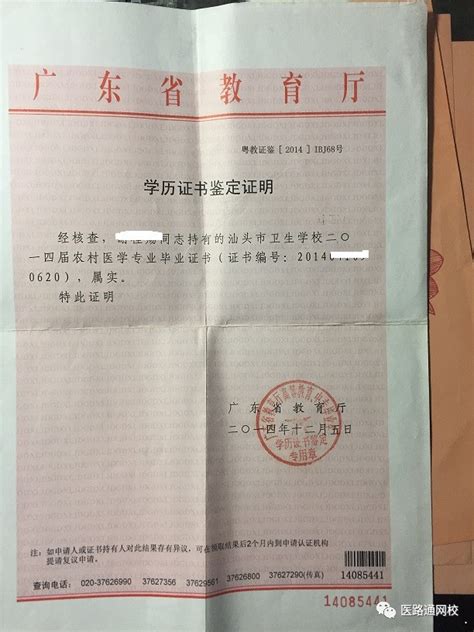 广州市学历认证受理机构