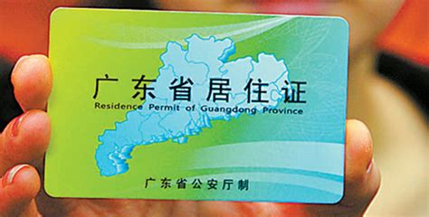广州市海珠区居住证办理地点