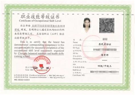 广州当地证书