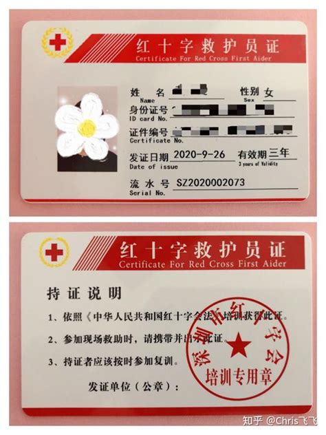 广州急救员证培训机构