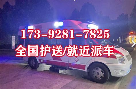 广州救护车预约
