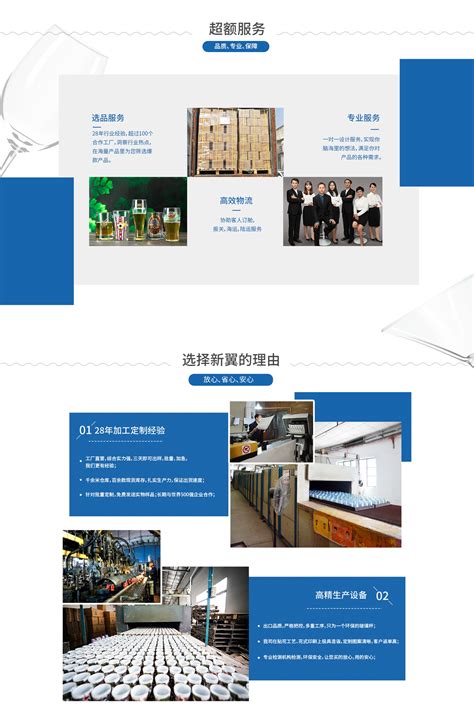 广州新翼玻璃器皿有限公司