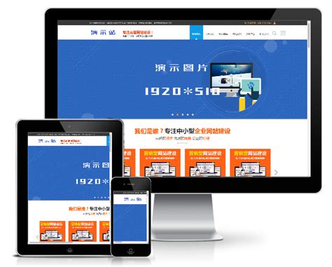 广州模板网站建设推广