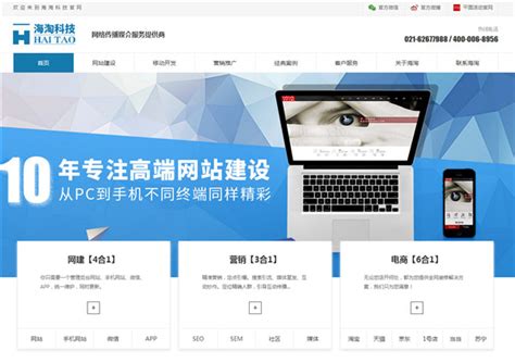 广州比较好的网站建设公司排名