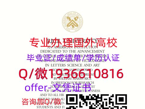 广州海外名校文凭