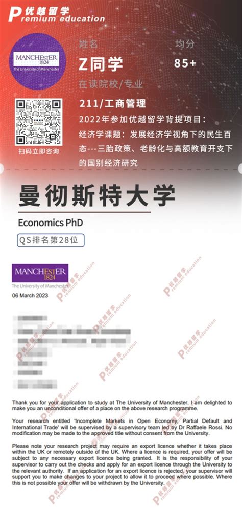 广州申请国外博士的中介机构