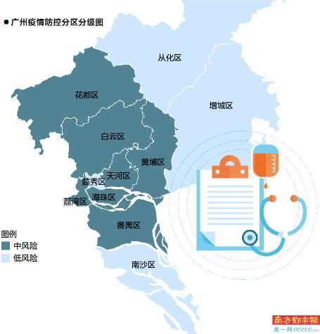 广州疫情各区分布公布