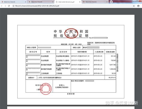 广州社保凭证怎么获取