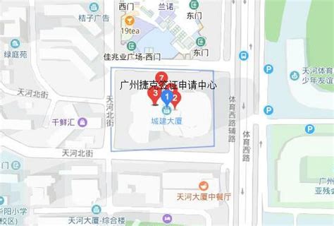 广州签证申请中心地址
