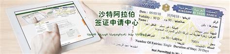 广州签证申请中心官网查询