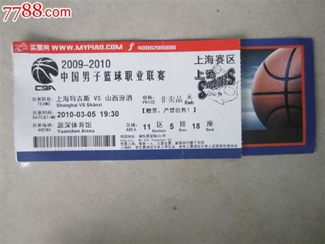 广州篮球赛门票在哪里