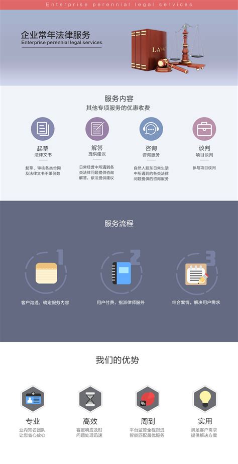 广州网上法律顾问服务方案