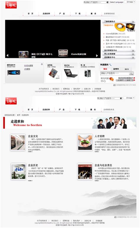 广州网站制作品牌