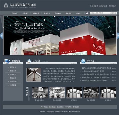 广州网站建设公司服务平台