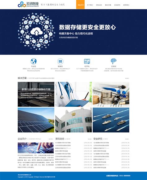 广州网站建设科技公司