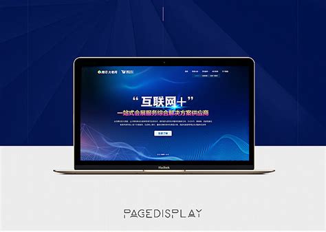 广州网站建设设计服务商