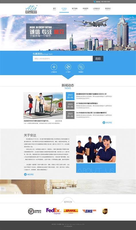 广州网站建设app