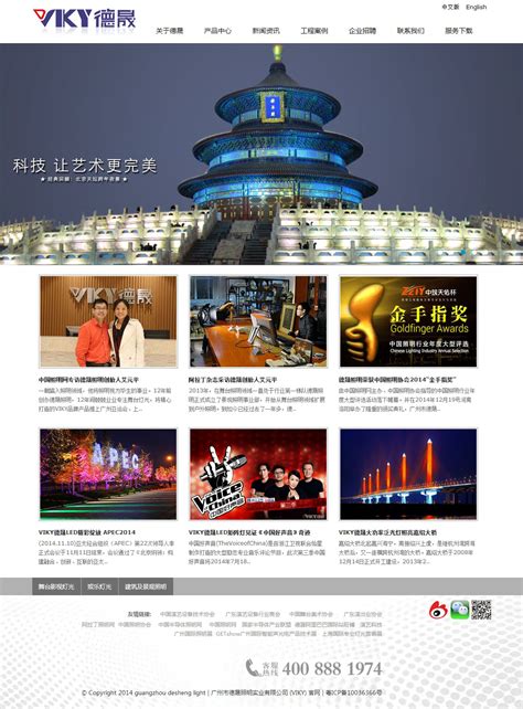 广州网站策划网站建设公司