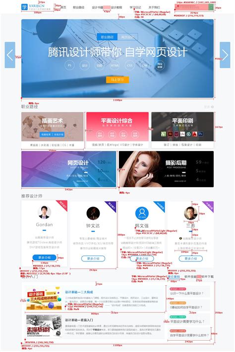 广州网站设计与制作教程