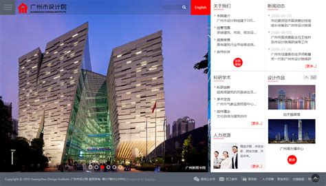 广州网站设计特点分析案例
