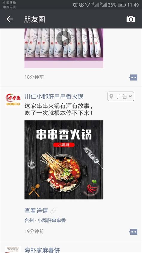 广州网络广告推广