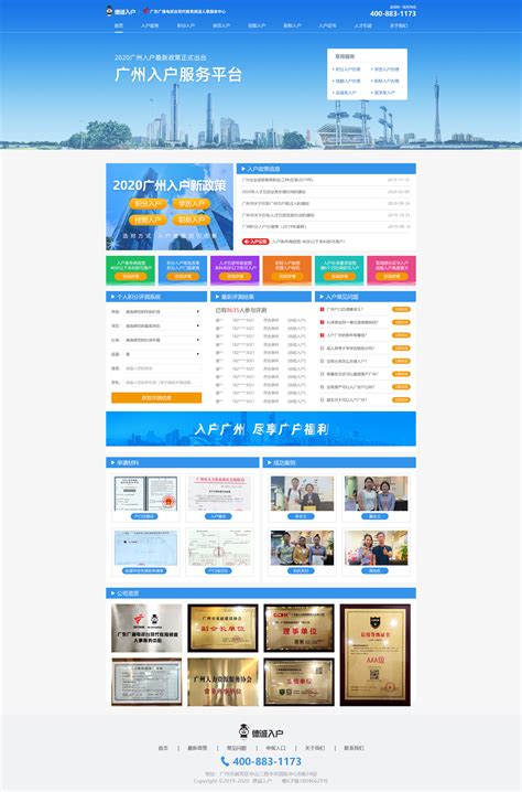 广州网页制作系统